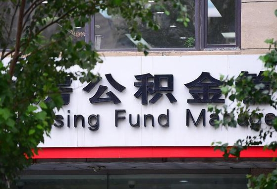 如东在职人员怎么把公积金取出来（在职人员怎么取公积金全额）